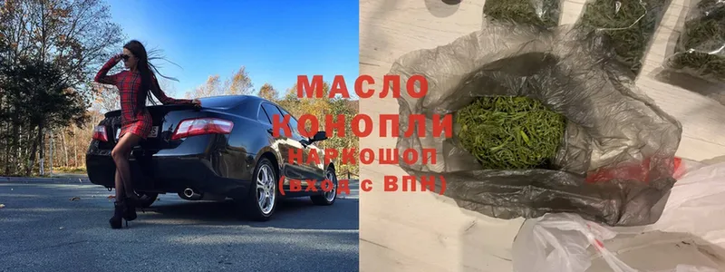 Дистиллят ТГК гашишное масло  Дно 